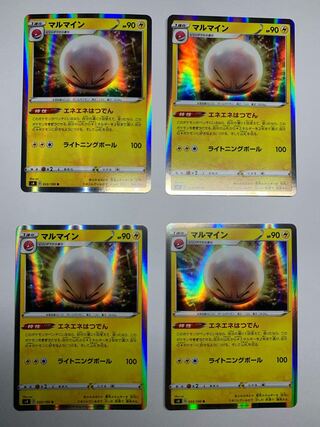 マルマイン R 4枚セット