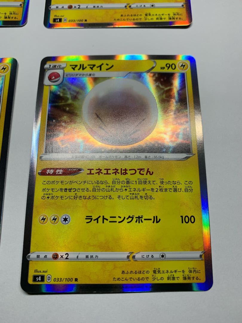 マルマイン R 4枚セット