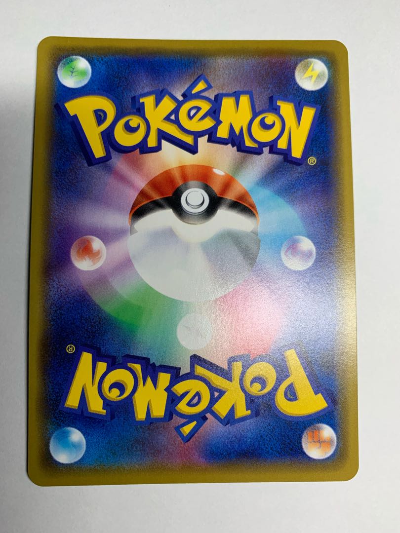 マルマイン R 4枚セット