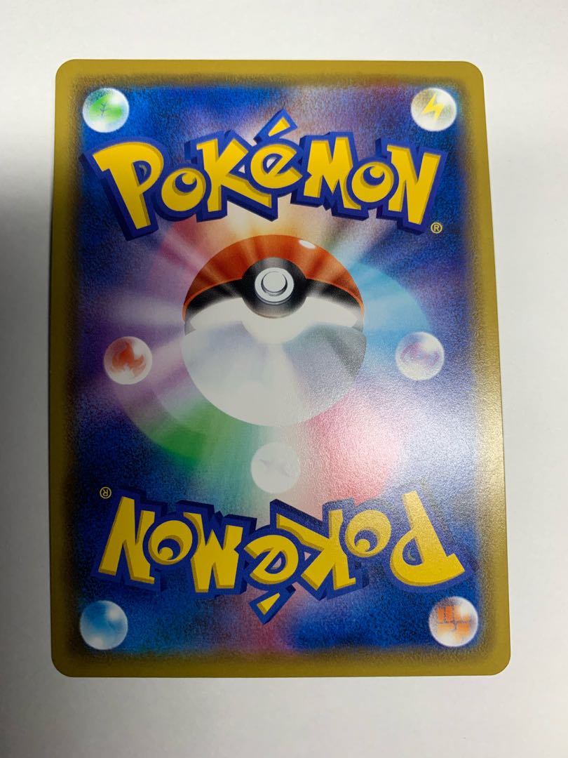 マルマイン R 4枚セット