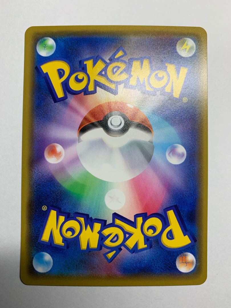 マルマイン R 4枚セット