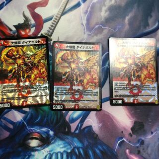 大爆龍 ダイナボルト