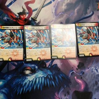 凰翔竜機ワルキューレ・ルピア