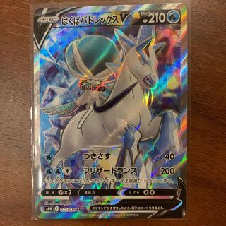 はくばバドレックスV SR