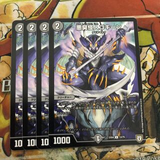 悪臭怪人ゴキーン　4枚セット