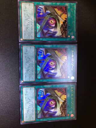 Yu-Gi-Oh! Ecolle-de-Xorn, set of 3 UR