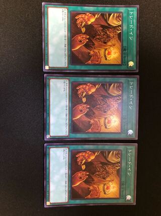 Yu-Gi-Oh! Trade-In, set of 3 SR