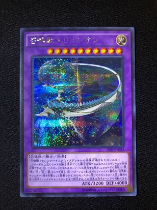 遊戯王　召喚獣エリュシオン　SE