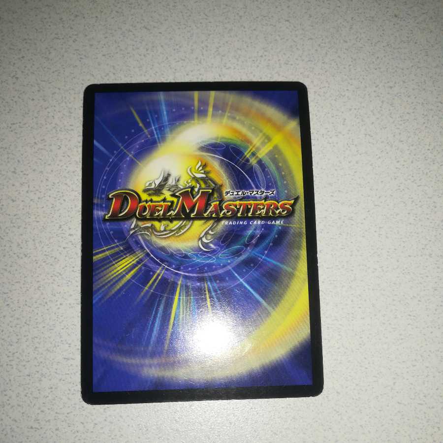 無双恐皇ガラムタ