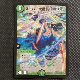 Super Dai Bancho "Four Fangs"