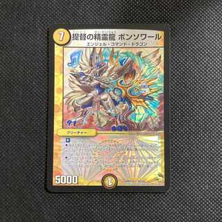 Admiral's Spirit Dragon Bonsoir