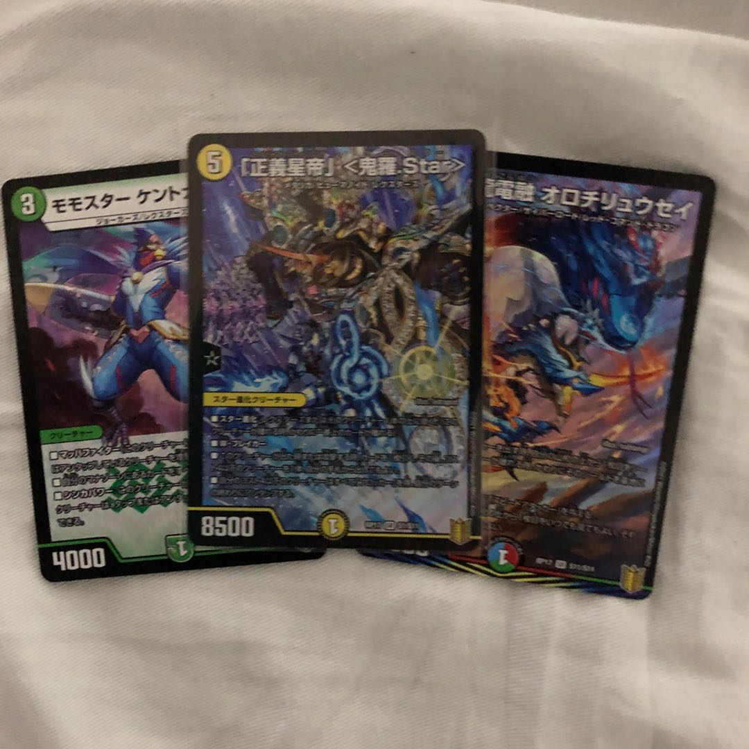 「正義星帝」 <鬼羅.Star>