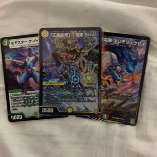 「正義星帝」 <鬼羅.Star>