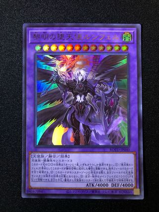 Yu-Gi-Oh The First Darklord UR