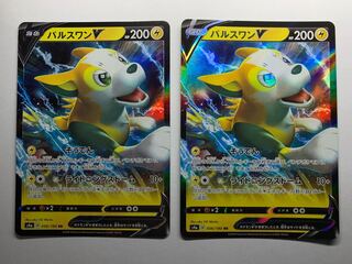 パルスワンV RR 2枚セット