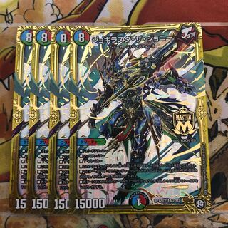 ジョギラスタ・ザ・ジョニー　4枚セット