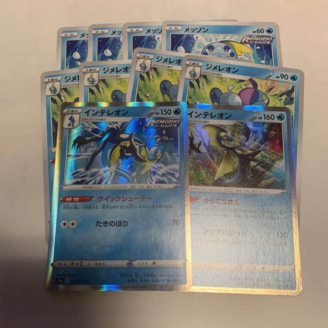 インテレオン 進化ラインセット