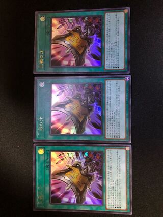 遊戯王　三戦の才 3枚セット　UR