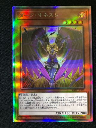 遊戯王　ダーク•オネスト　HR