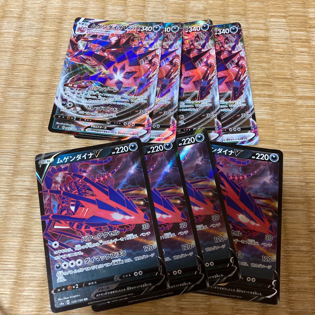 ムゲンダイナV RR