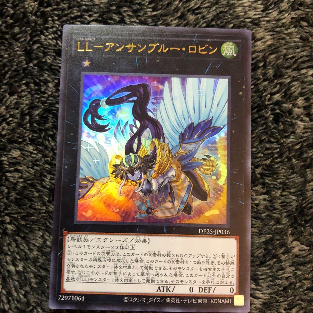 LL-Ansun Snubbull Robin Ultra Rare DP25-JP036