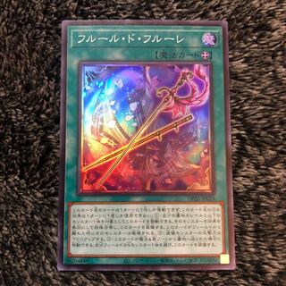 Fleuret de Fleur Super Rare DP25-JP024