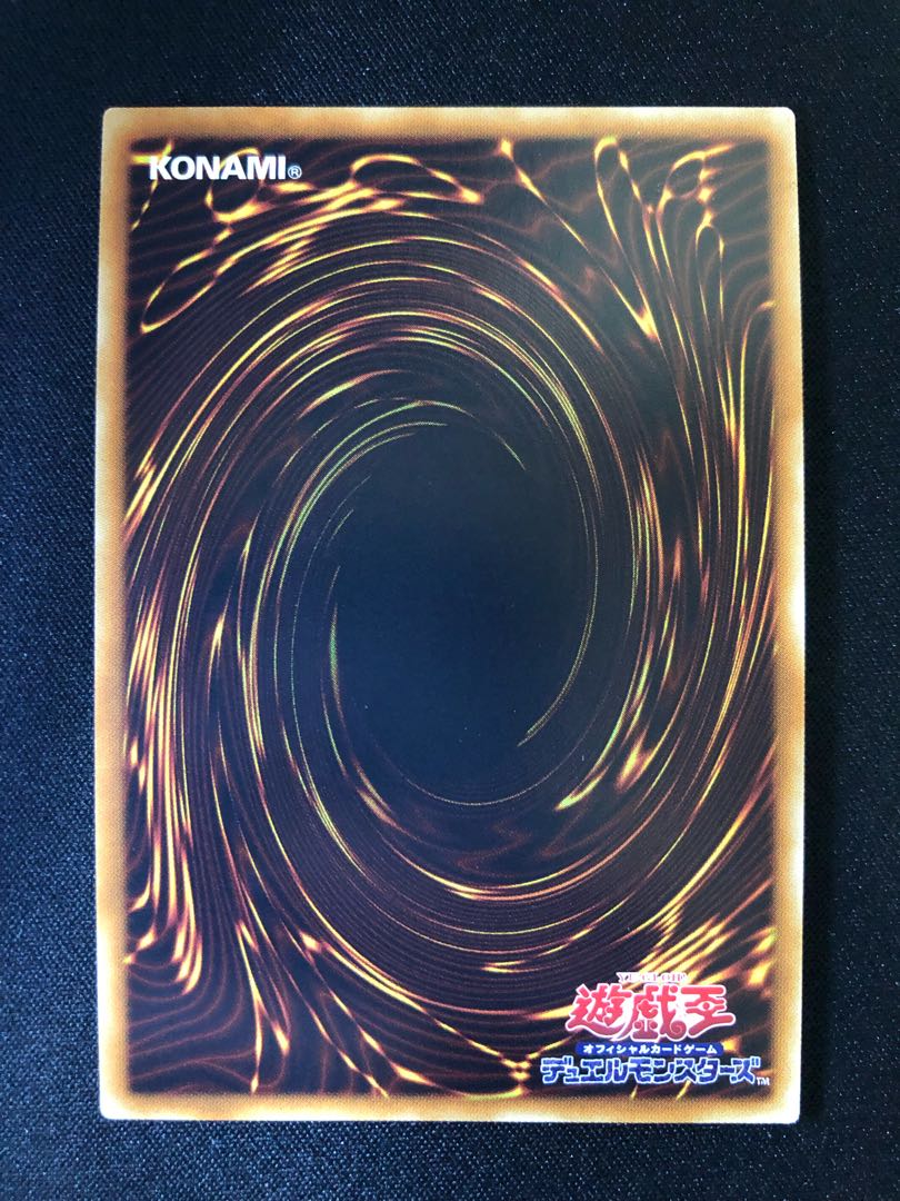 遊戯王 星導竜アーミライル SE