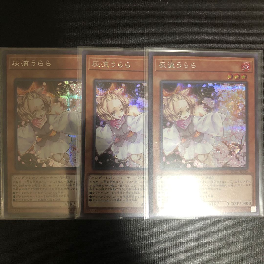 Ash Blossom & Joyous Spring 3 Secret Rare