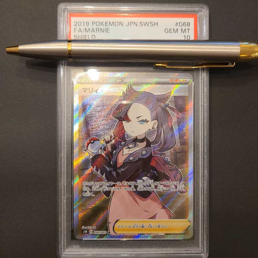 マリィ SR PSA10 ポケカ