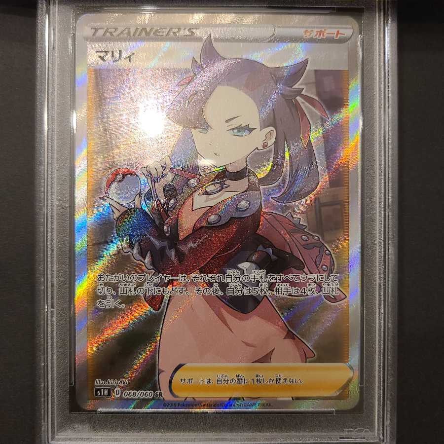 マリィ SR PSA10 ポケカ