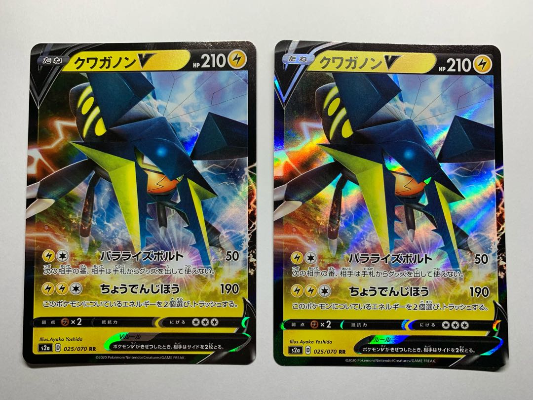 クワガノンV RR 2枚セット