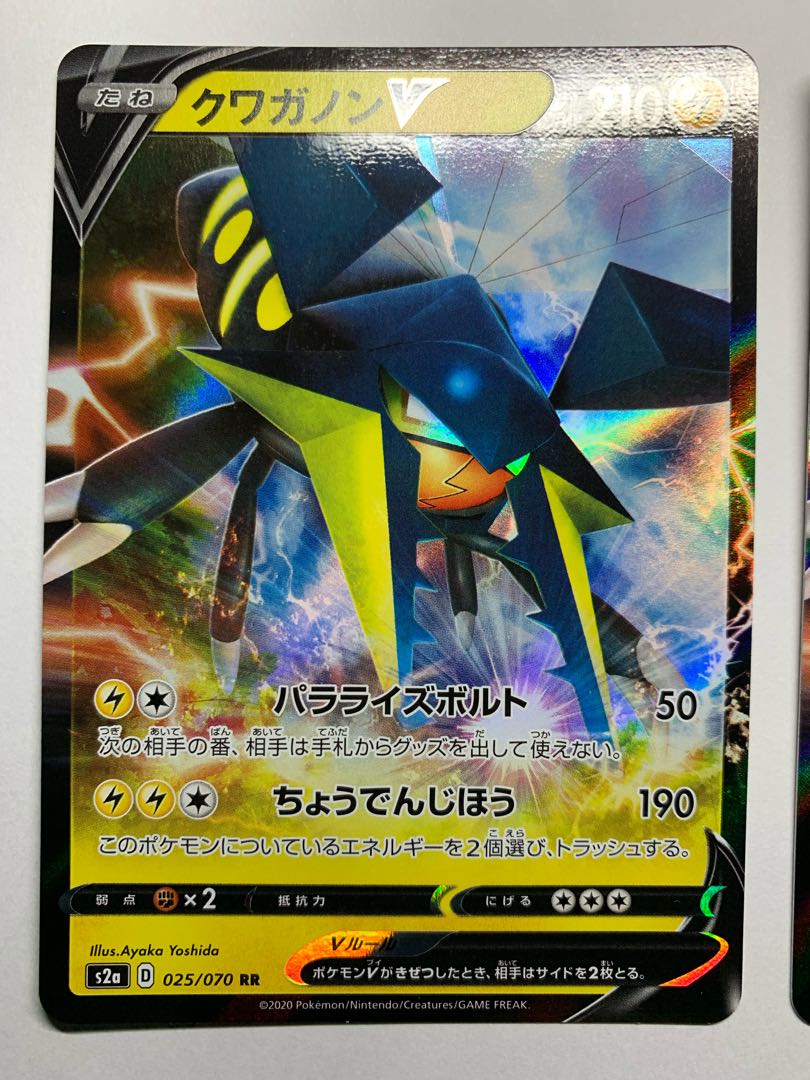 クワガノンV RR 2枚セット