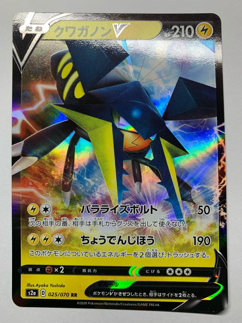 クワガノンV RR 2枚セット