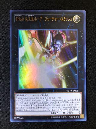 フューチャー・スラッシュ プロモ 4枚 フューチャー・スラッシュ」の激安通販 | magi