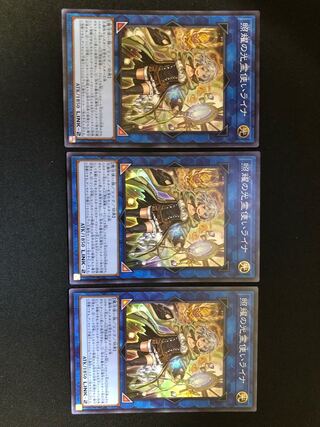遊戯王　照耀の光霊使いライナ 3枚セット　SR
