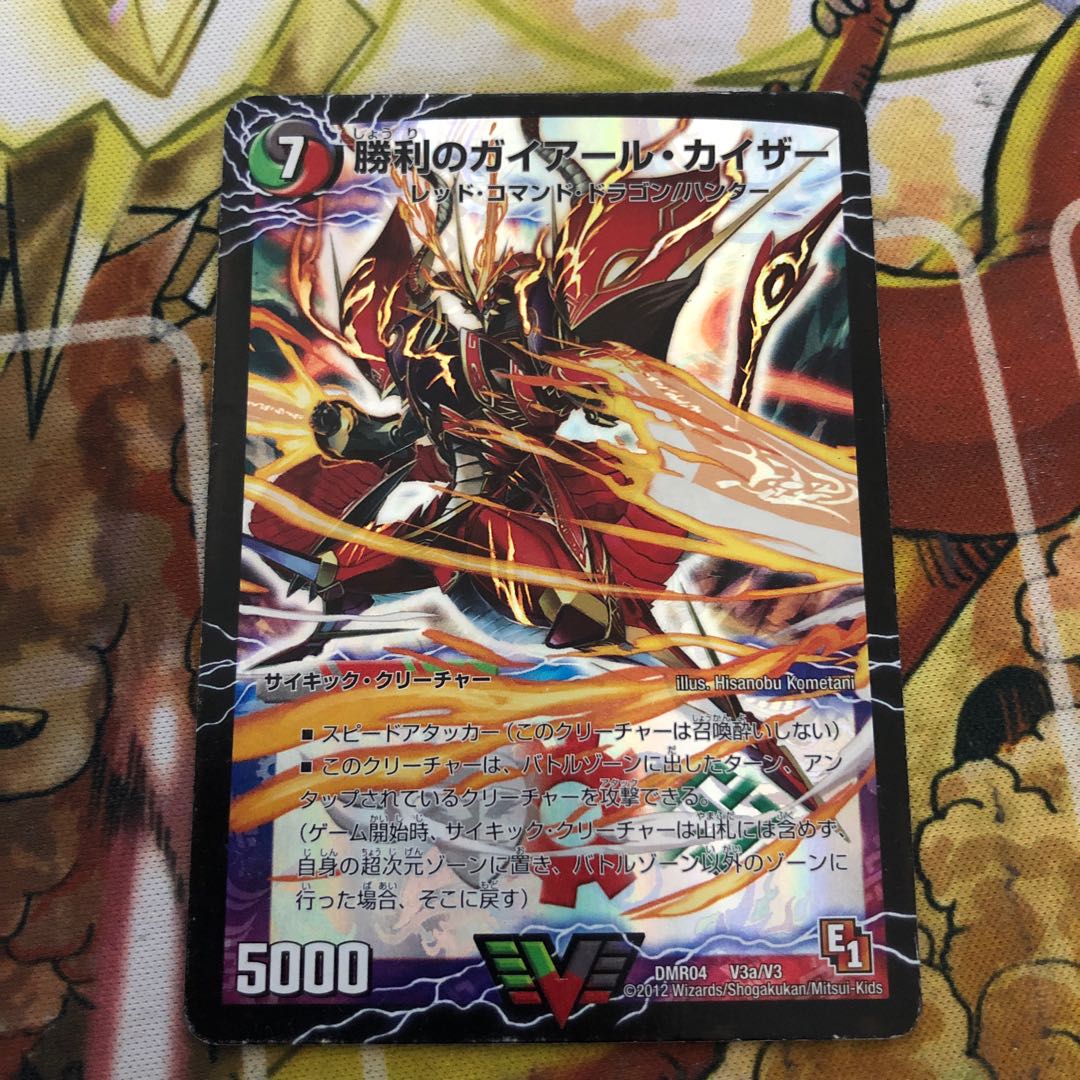 勝利のガイアール・カイザー｜唯我独尊ガイアール・オレドラゴン(上)