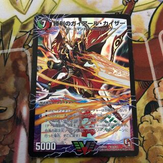 勝利のガイアール・カイザー｜唯我独尊ガイアール・オレドラゴン(上)