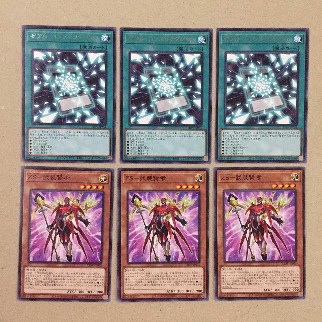 ゼアル・コンストラクション、ZS-武装賢者