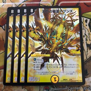 天門の精霊ヘブンズ　4枚セット