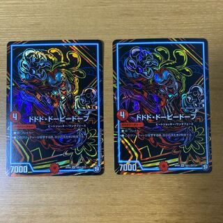 ドドド・ドーピードープ SE 2枚セット 2枚