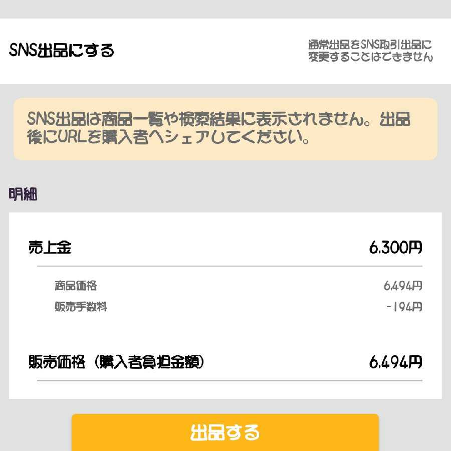 オリパ しおてゃん様専用 4口
