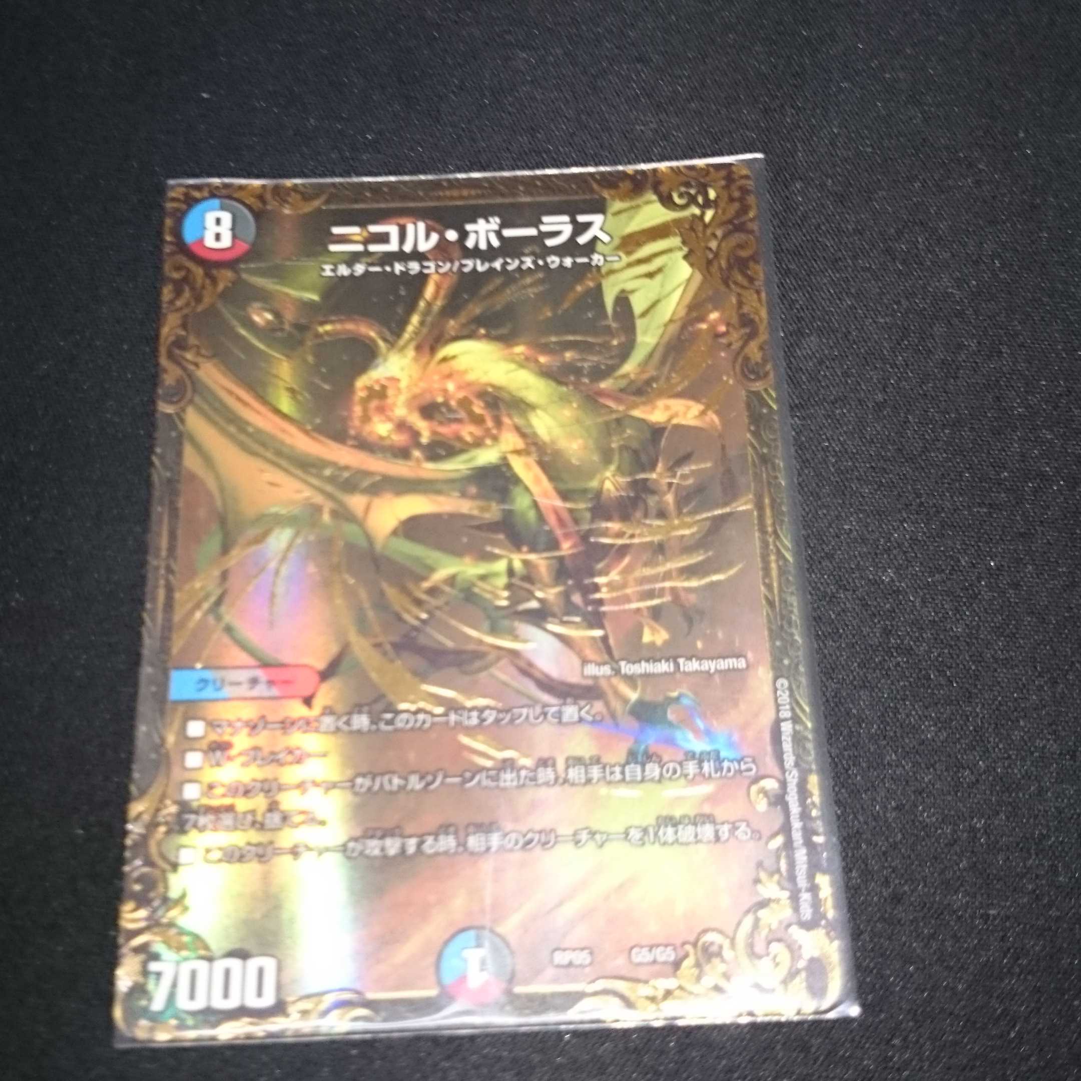 ニコルボーラス