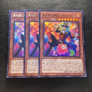 驚楽園の支配人 ＜∀rlechino＞ ウルトラレア#092