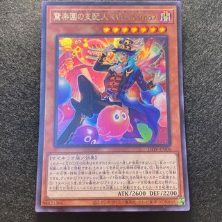 Amazement Administrator Arlekino Ultra Rare #094