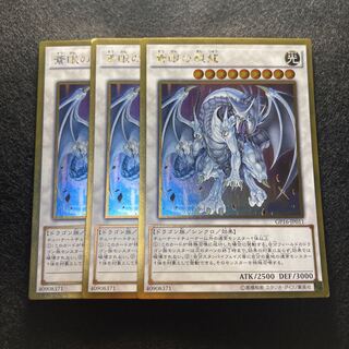 蒼眼の銀龍 ゴールドレア#098