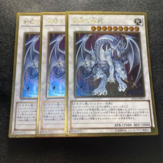 蒼眼の銀龍 ゴールドレア#099