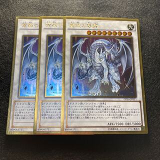 Azure-Eyes Silver Dragon Gold Rare #100