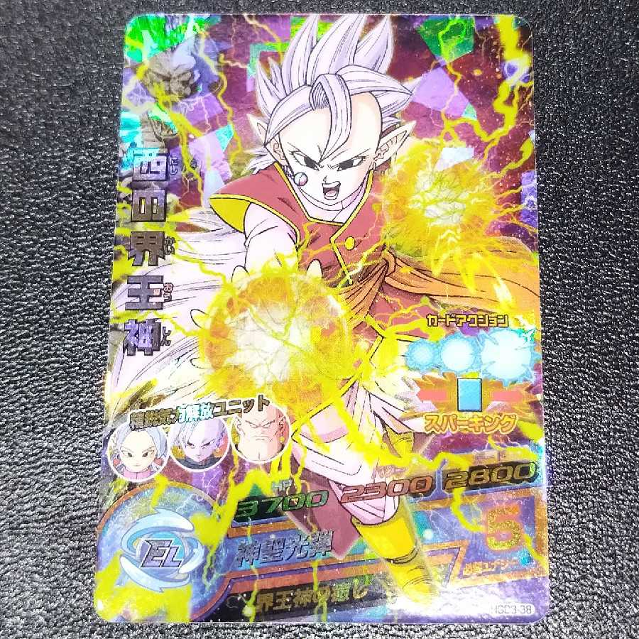 ベジータ:ゼノ&西の界王神