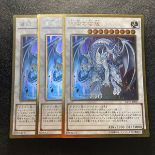 Azure-Eyes Silver Dragon Gold Rare #102