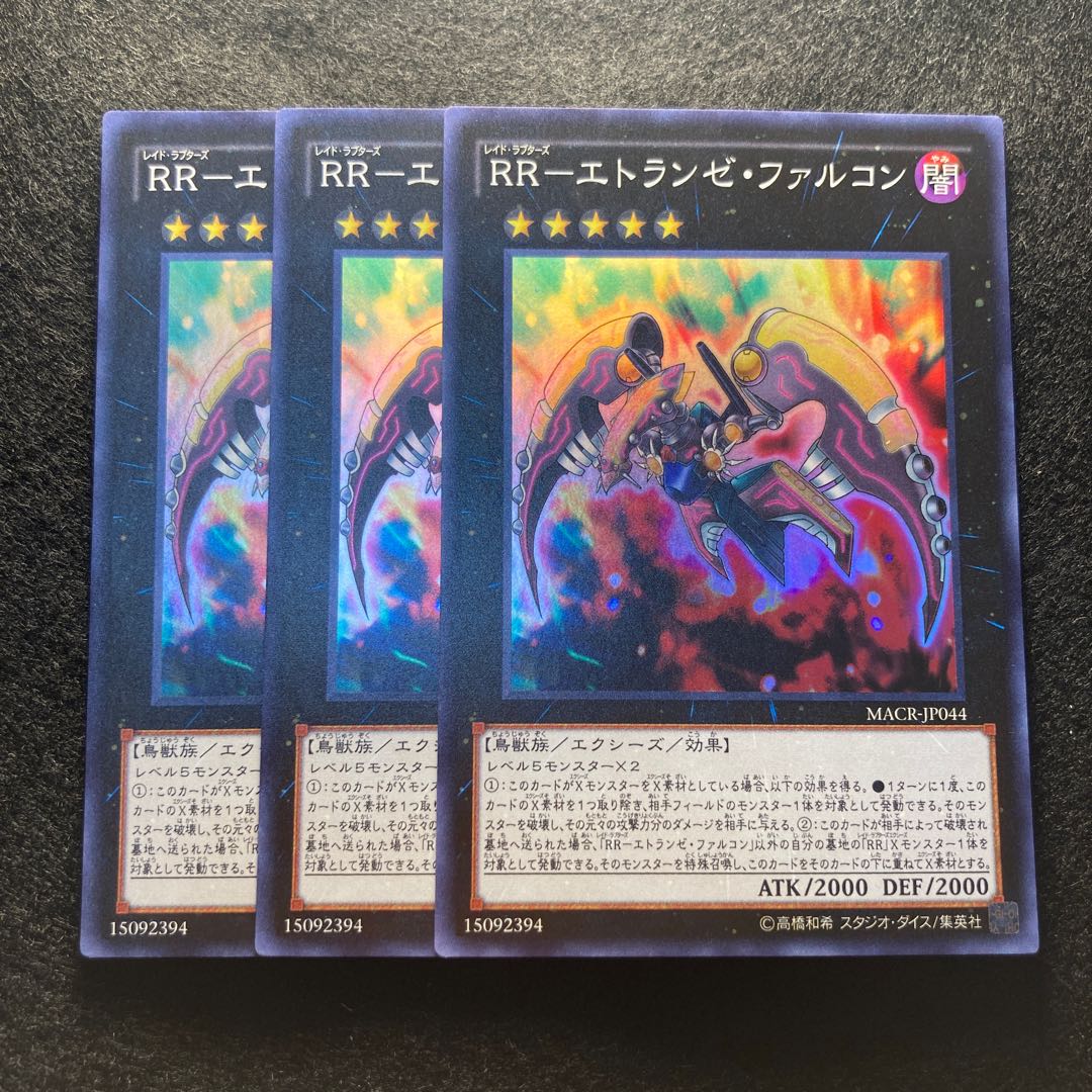 rr-etransese-falcon super rare #104